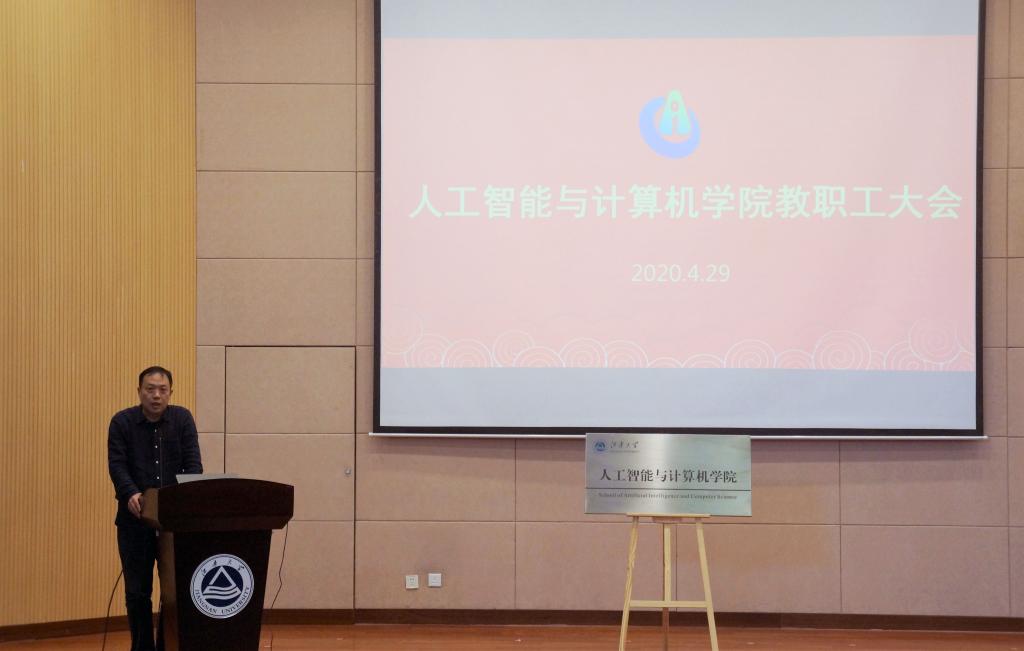 污污漫
院长刘渊教授进行讲话