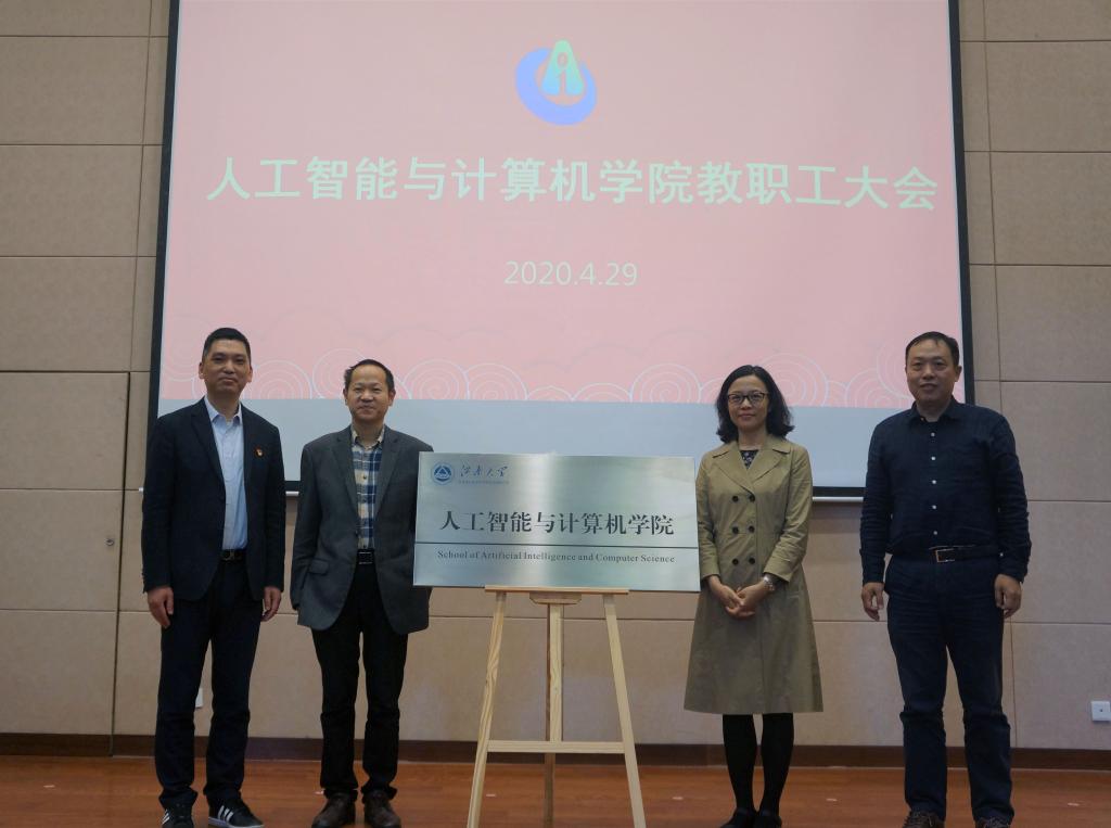 领导们为污污漫
揭牌